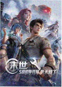 飘花影音动漫《云上信箱》海报